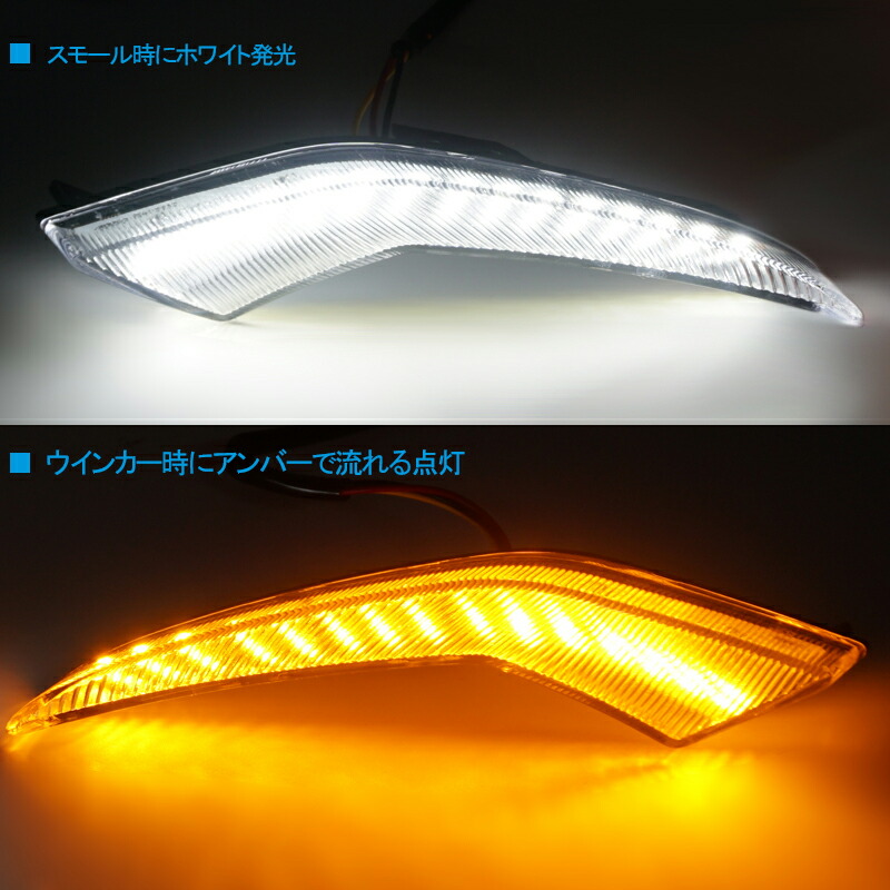 偉大な LED 9発 シーケンシャル ウィンカー デイライト デイランプ 汎用 ホワイト アンバー 流れる2,800円 infolasheras.com