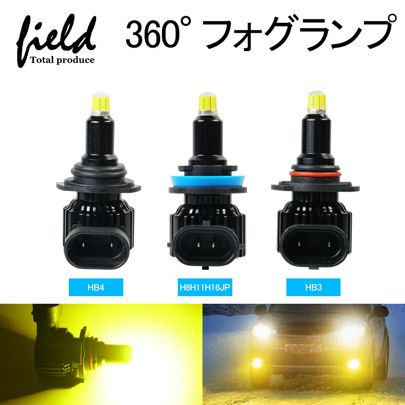 ムラもなく 「超爆光」 HB4 LED フォグランプ 9006 LED メモリー機能付き ホワイト イエロー 6500K 3000K 車検対応  2色切替 デュアルカラー バイカラー 30W 8800ルーメン カットラインあり 角度調整 純正交換 ポン しさがあり -  shineray.com.br