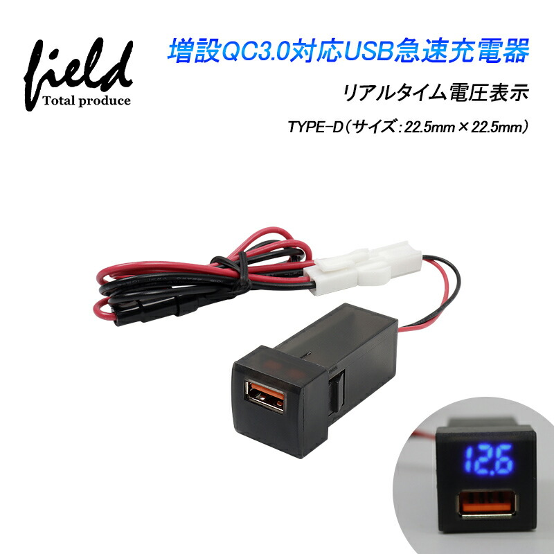 送料無料カード決済可能 トヨタBタイプ USBポート ブルーLED 急速充電