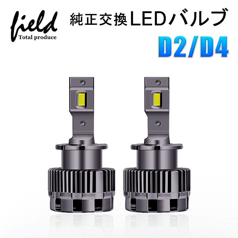 最安 ライト ランプ ホワイト 8600lm Ledヘッドライトd2 D4純正交換 6500k デイズ エルグランド スカイライン セレナ 外装 パーツ 車 Led バルブ ヘッドライト Led 明るさアップ オールインワンタイプ D2s D2r D4s D4r Ip65 Sercomedsa Cl