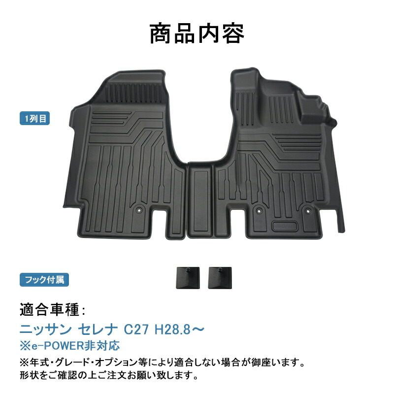 セレナ C27 E Power非対応 3d フロアマット 立体マット フロントマット ラバーマット ゴムマット 防水 Tpe材質 車種専用 耐汚れ 抗菌効果 耐摩擦 滑り防止 内装 車 マット カバー Rvcconst Com