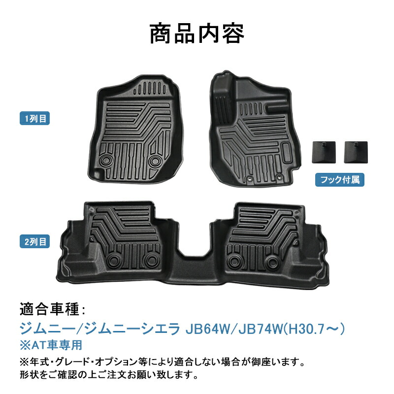 ジムニー ジムニーシエラjb64w Jb74w At車専用 3d フロアマット 立体マット フロントマット ラバーマット ゴムマット 防水 Tpe材質 車種専用 耐汚れ 抗菌効果 耐摩擦 滑り防止 内装 車 マット カバー Sylvainpaley Cool ジムニー ジムニーシエラjb64w Jb74w At車専用 3d フロアマット 立体マット フロントマット ラバーマット ゴムマット 防水 Tpe材質 車種専用 耐汚れ 抗菌効果 耐摩擦 滑り防止 内装 車 マット カバー Sylvainpaley Cool