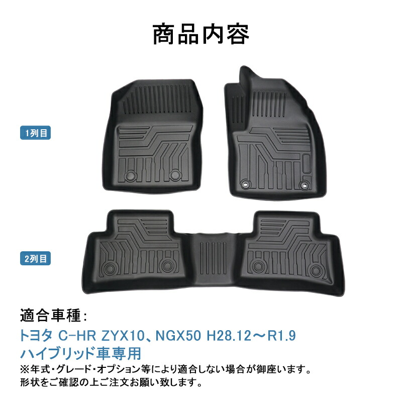 C Hr前期 ハイブリッド車専用 3d フロアマット 立体マット フロントマット ラバーマット ゴムマット 防水 Tpe材質 車種専用 耐汚れ 抗菌効果 耐摩擦 滑り防止 内装 車 マット カバー Rvcconst Com