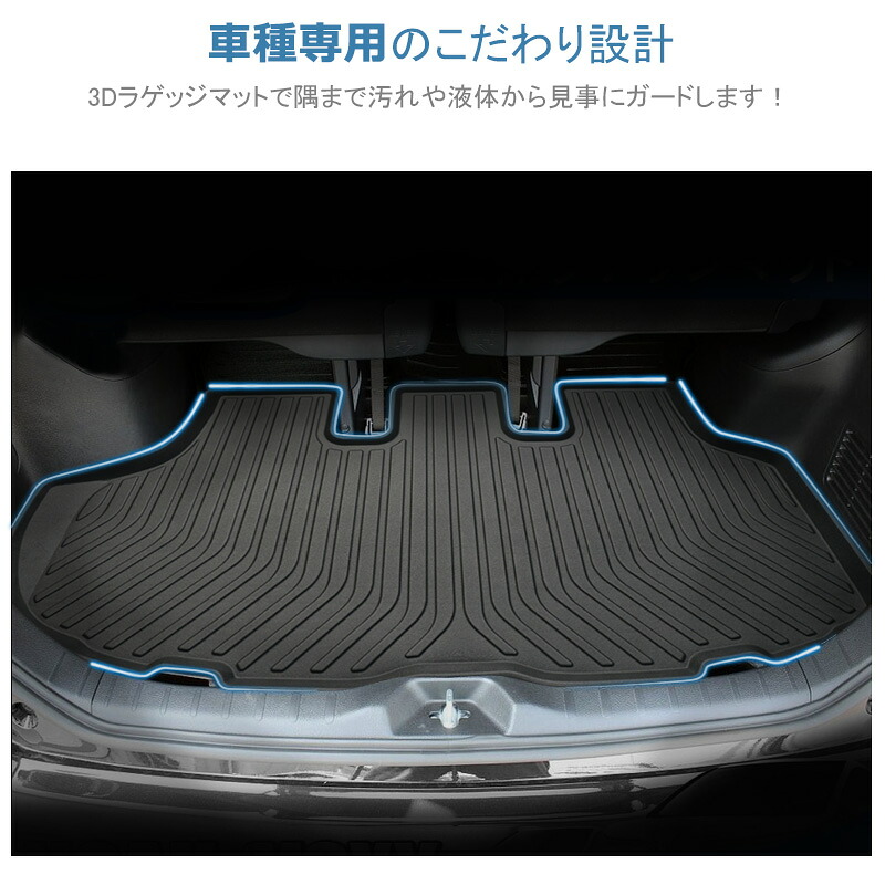 ノア ヴォクシー80系 Noah Voxy80系 前期後期 3d ラゲッジマット 立体マット カーゴマット トランクマット 防水 防汚 キズ防止 ズレ防止 Tpe材質 車種専用 耐汚れ 抗菌効果 耐摩擦 滑り防止 内装 車 マット カバー Christine Coppin Com