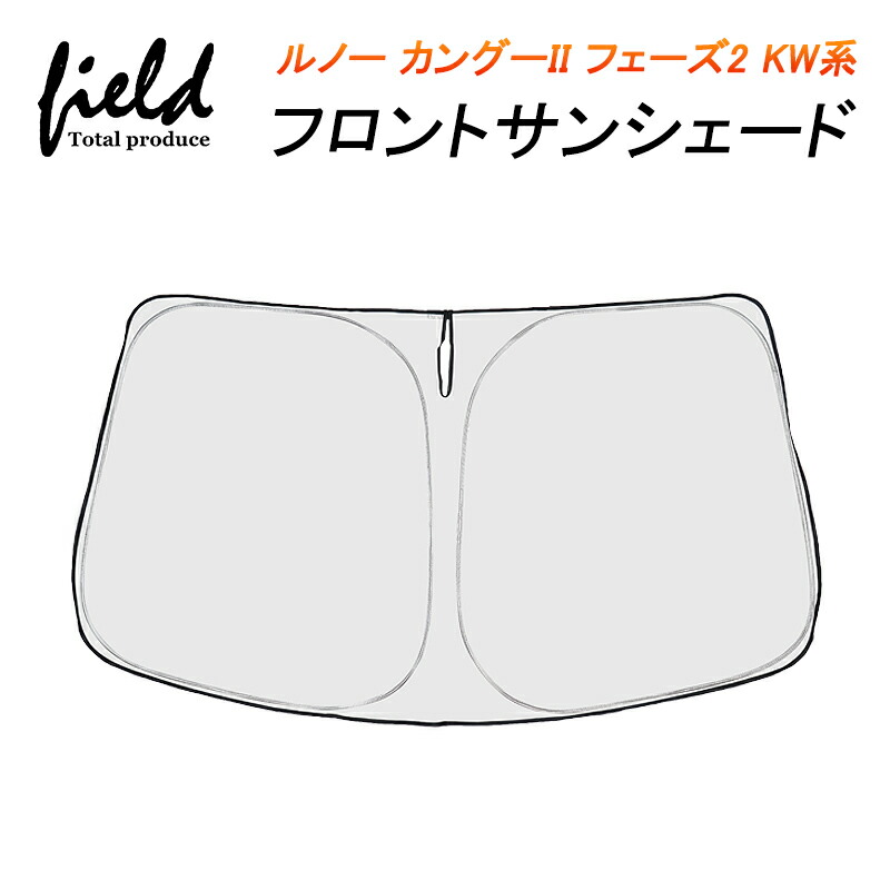 楽天市場】ルノーカングーII フェーズ2 KW系 専用フロント