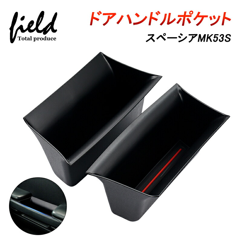 楽天市場】▽スペーシア/スペーシアカスタムMK53S専用ドアハンドル