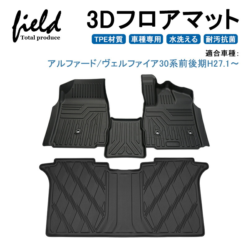 トヨタ シエンタ 10系 消臭 カー用品 SIENTA 3Dフロアマット 車種専用