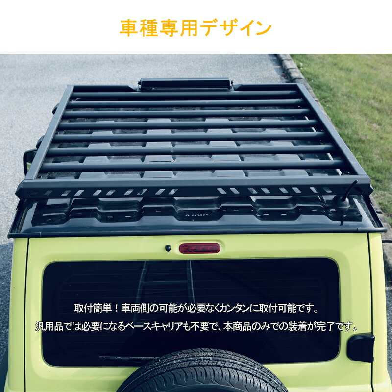 期間限定お試し価格】 予約7月末発送予定 ジムニーJB64 ジムニーシエラ JB74 JIMNY ルーフラック ルーフキャリア LEDライトバー付き  ライト 3000K イエロー発光 アルミ製 キャンプ 車種専用設計 外装 パーツ カスタム ドレスアップ  whitesforracialequity.org