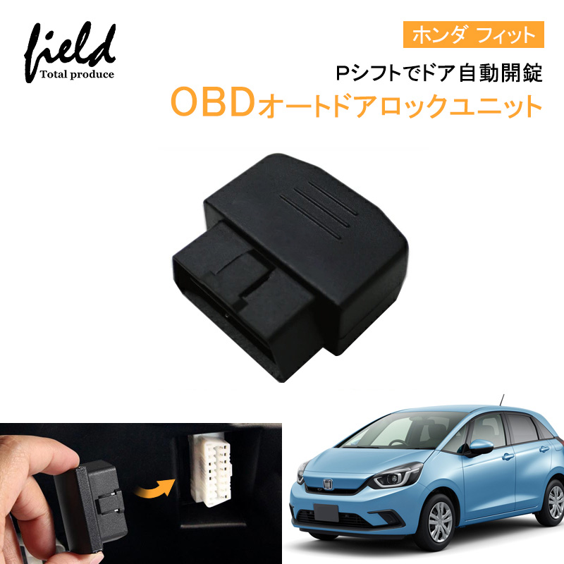 市場 OBDオートドアロックユニット 車速連動 ドアロック OBD2 Ｐシフトでドア自動開錠 車速