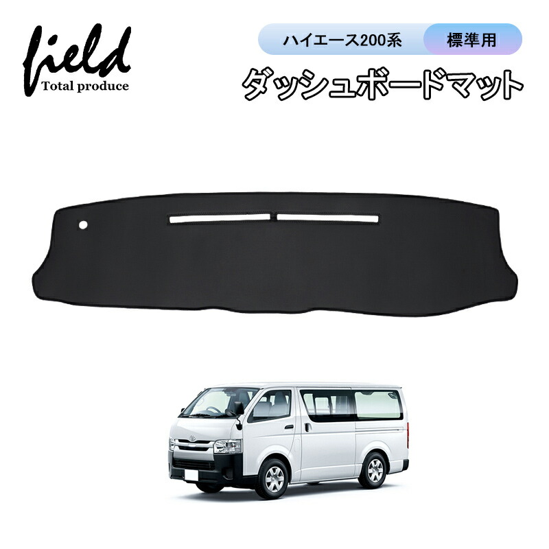 楽天市場】▽ハイエース200系 1型 2型 3型 4型 5型 6型 標準用 HIACE 