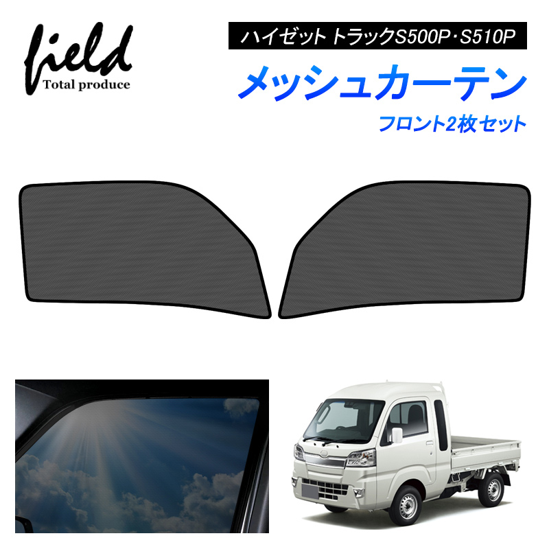 楽天市場】【REIZ(ライツ)】 S700系 アトレー ハイゼットカーゴ
