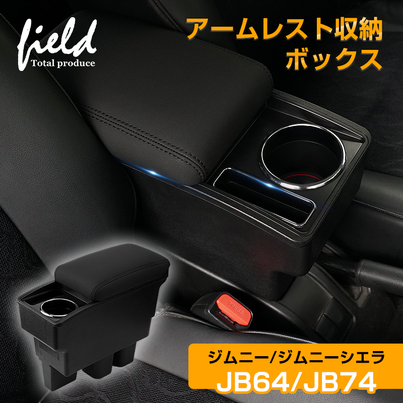 楽天市場】新型ジムニー JB64W ジムニーシエラ JB74 多機能