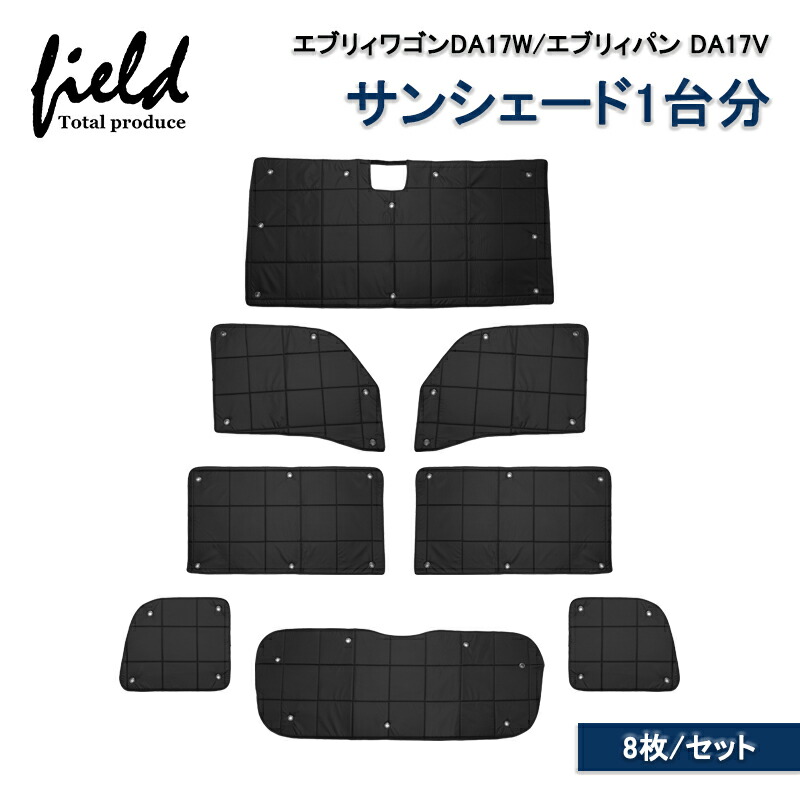 Amazon | Cartist スズキ エブリイ DA17W DA17V サンシェード 1