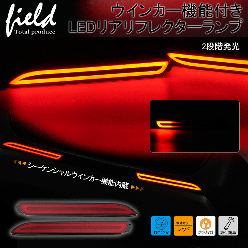 LEDリフレクター汎用タイプ