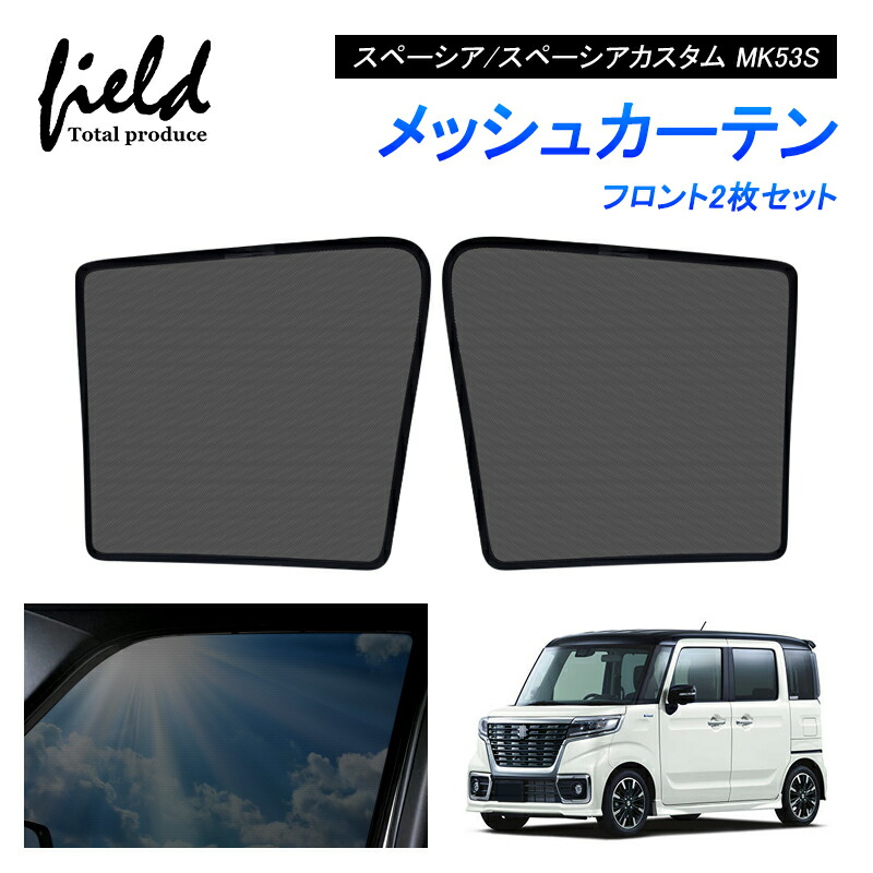 日産セレナc27車用 純正網戸 SERENA セレナC27 前後左右4枚