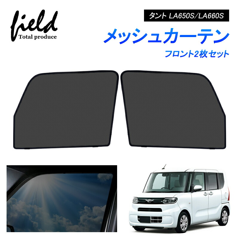 楽天市場】日産 セレナ c27 網戸 純正の通販