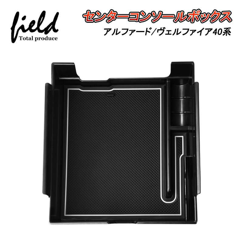 アルファさん専用 ☆セール対象☆トヨタ 30系アルファード セカンドラグマット