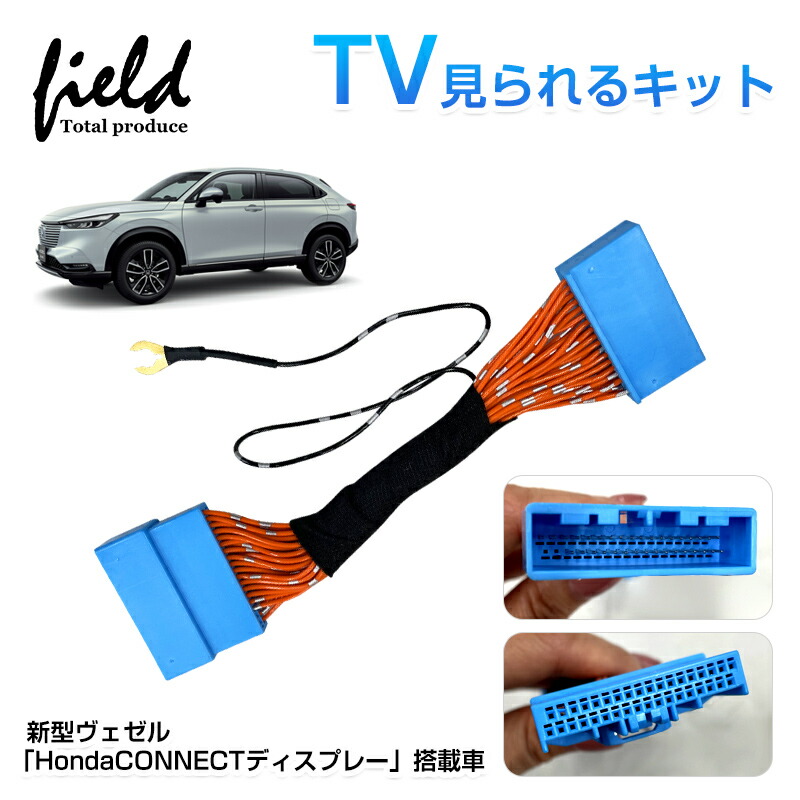 HONDA VEZEL ヴェゼル ナビキャンセラー 9インチ HondaCONNECT
