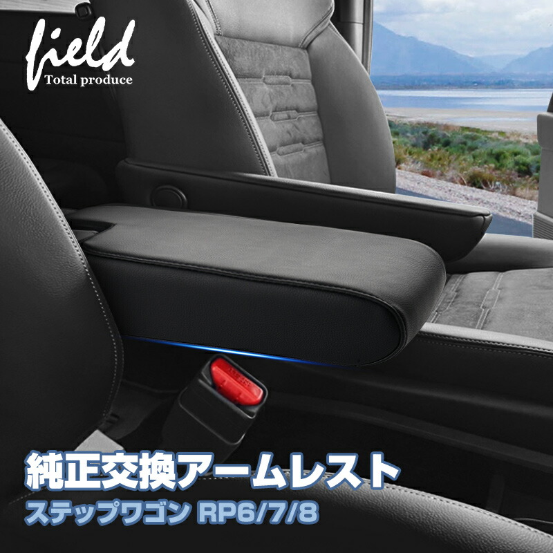 【希少！！】 RP7 RP6 楽天市場】▽新型ステップワゴン RP8 スパーダ STEPWGN アクセサリー