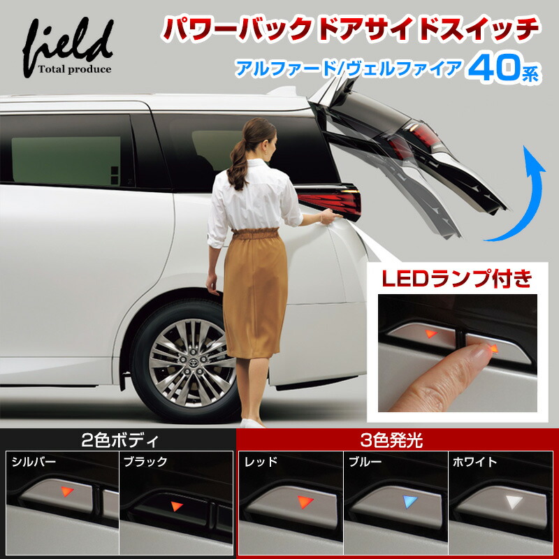 楽天市場】▽新型 アルファード40 ヴェルファイア40 LEDランプ