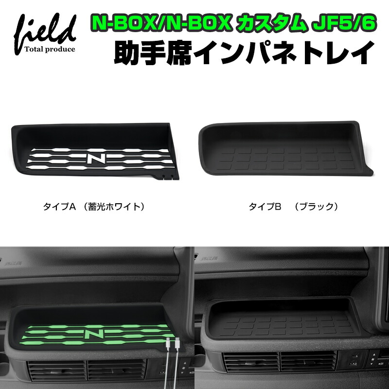 楽天市場】▽ホンダ 新型 N-BOX N-BOXカスタム JF5 JF6 助手席