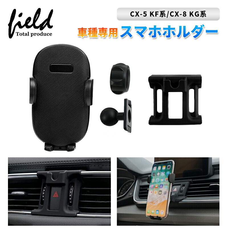 楽天市場】▽マツダ アテンザ GJ系 中期型 専用 スマホホルダー