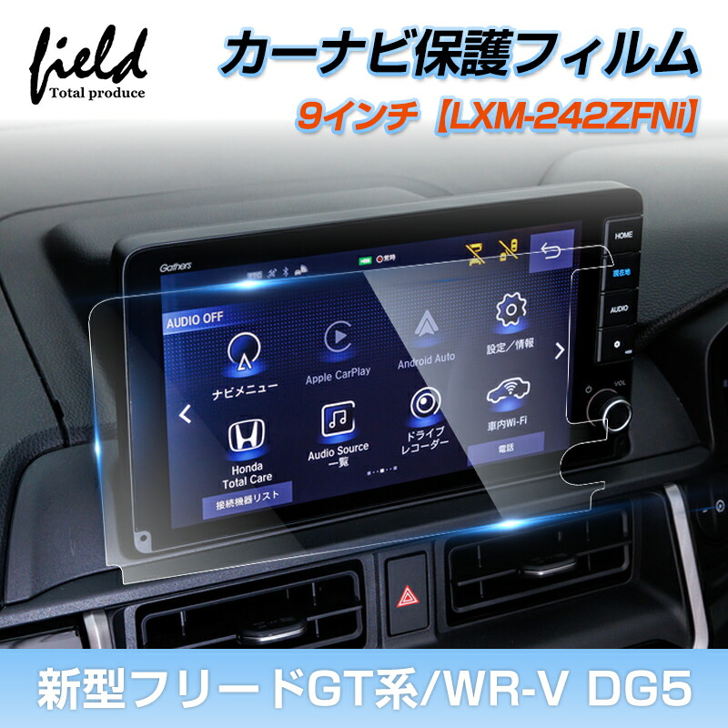 楽天市場】☆ホンダ 9インチ【LXM-242ZFNi 】新型 フリード GT系 楽天市場】☆ホンダ 9インチ【LXM-242ZFNi 】新型 フリード GT系