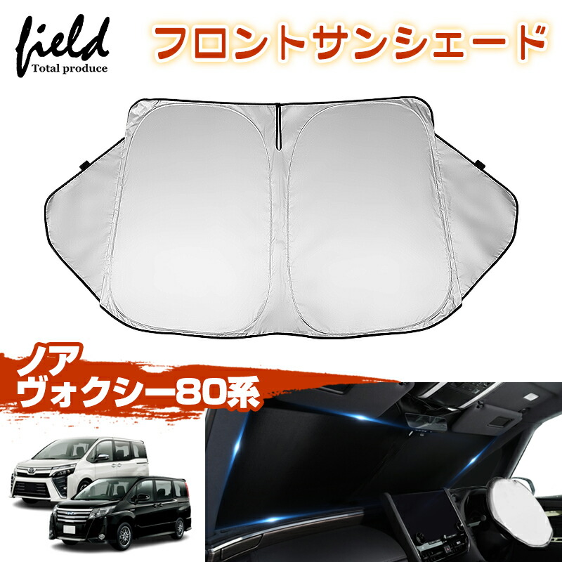 楽天市場】三角窓遮光タイプ トヨタ ノア 80系 ヴォクシー 80系