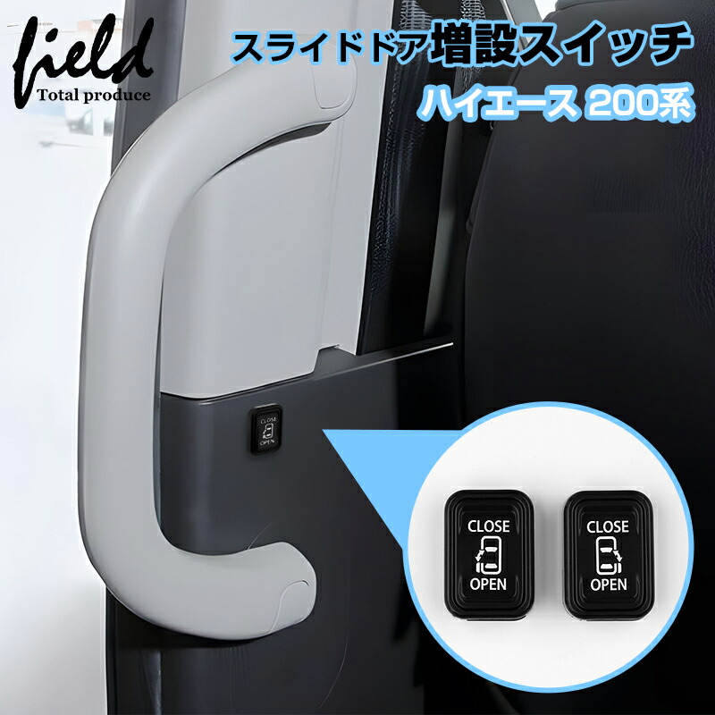 楽天市場】200系 ハイエース フロントドアイージークローザー 電動