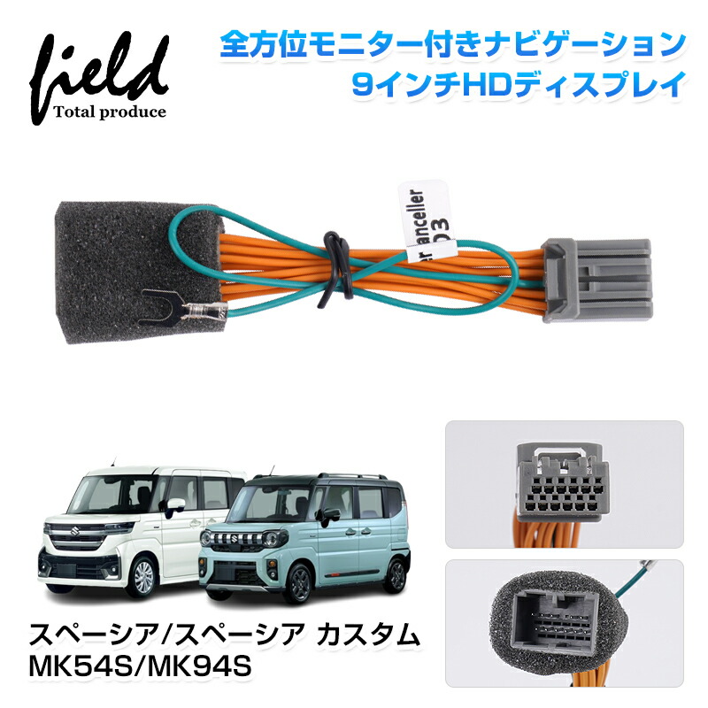 スペーシアmk54s 純正DVD/CDスロット 部品セット スペーシアギア DVD/CDスロットのユニットのみ ※インパネ