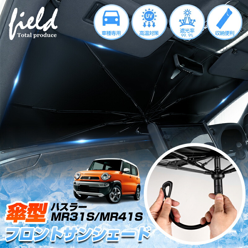 楽天市場】車用サンシェード1台分 フロントサイドリアセット