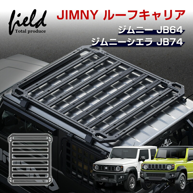 楽天市場】スズキ ジムニー JB64 ジムニーシエラ JB74 JIMNY ルーフ