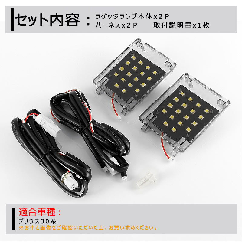 楽天市場 トヨタ プリウス 30系 ラゲッジランプ Led増設キット バックドアled ルームランプ 白 ホワイト 室内灯 ルーム球 室内 電球 ランプ ライト 内装 パーツ アクセサリー カスタム トランク Field フィールド 楽天市場店