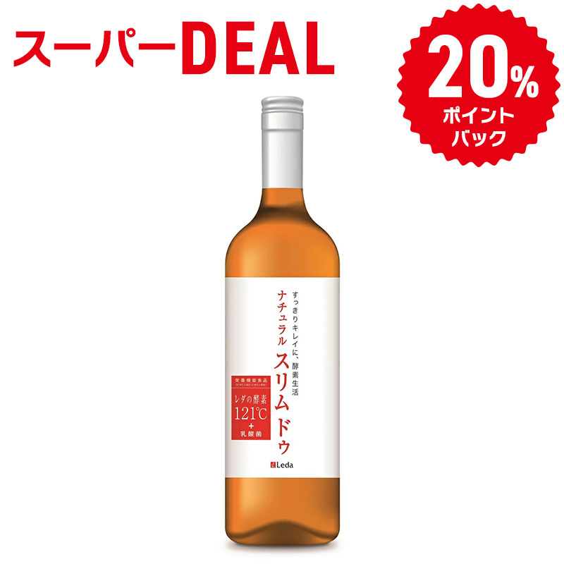 レダの酵素お買得8本セット(値下げしました)-