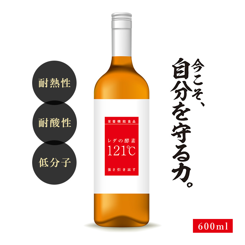 楽天市場】レダの酵素121℃ 毎月1本コース/テレビCM商品 酵素 血栓 腸活