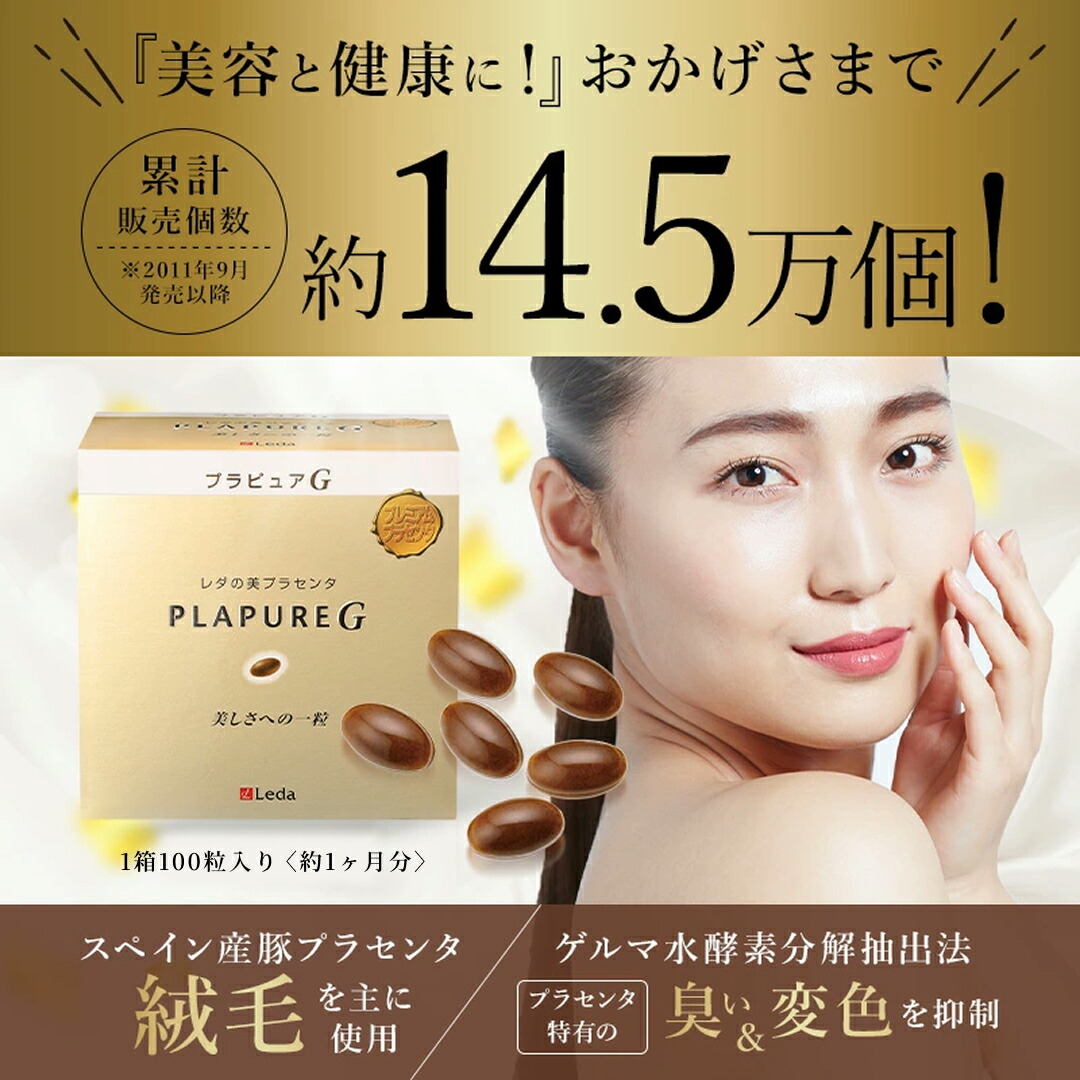 レダ　ヴィヴァン・バランスプレミアム　お買得8本セット VIVANT BALANCE レダ製品