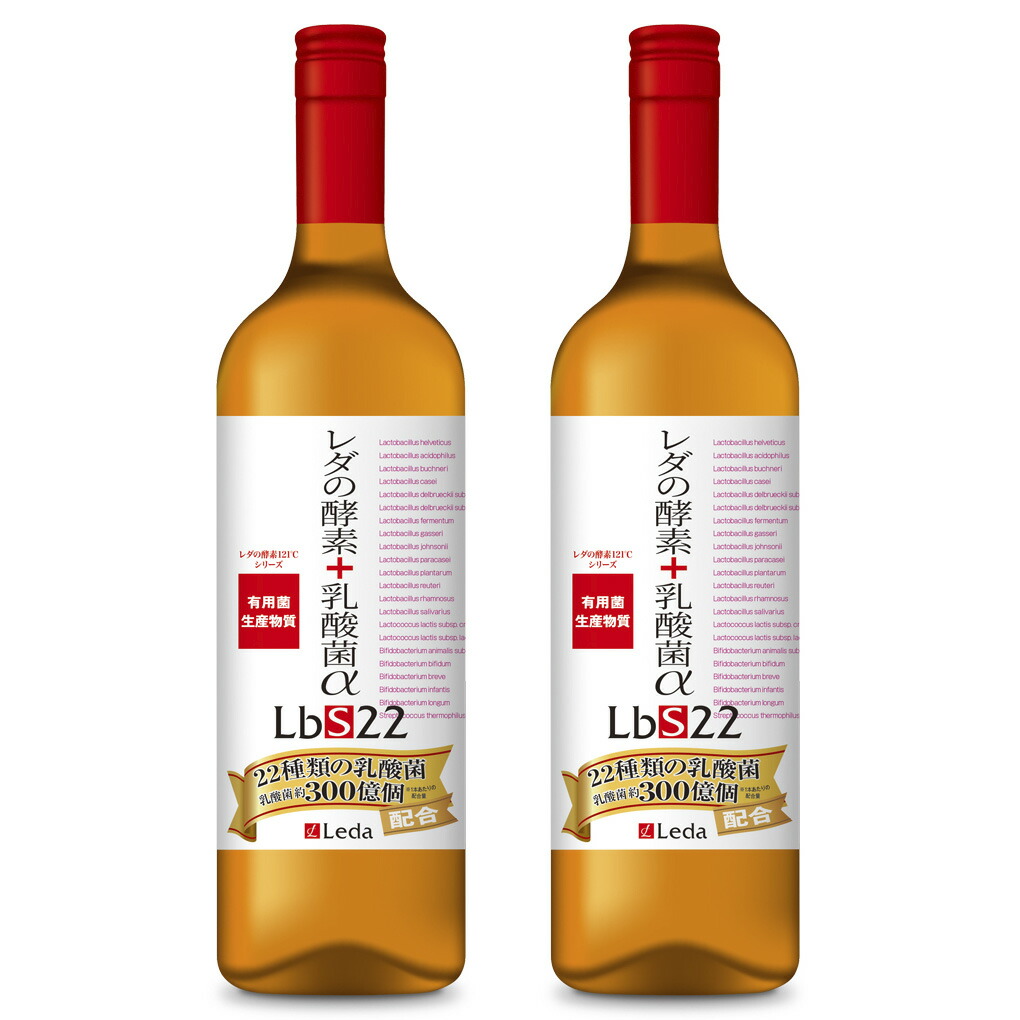 レダの酵素121°c 8本　ダイエット　サプリ　新品　送料無料 レダの酵素121℃ 8本 新品 ダイエット 酵素 サプリ エンザミン 酵素