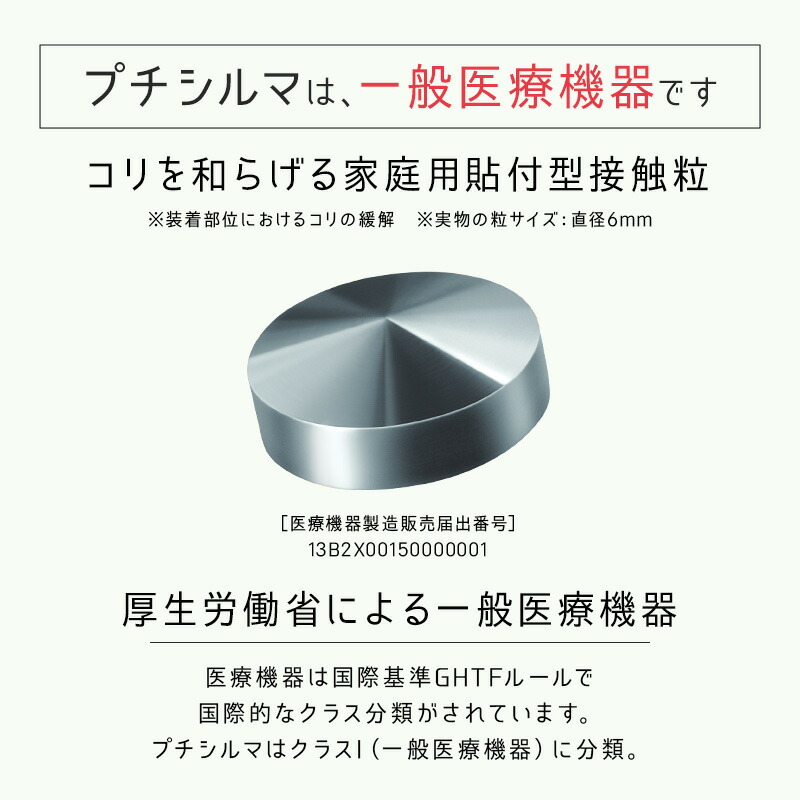 店舗 楽天ランキング5冠獲得 \1 000円ポッキリ レダ公式 プチシルマ ツボ名人 1箱 16粒入り ツボ こり 肩こり 解消グッズ シール テープ ハリ 首こり 腰 ひざ ひじ 疲労 ゲルマニウム zssf.or.tz 店舗 楽天ランキング5冠獲得 \1 000円ポッキリ レダ公式 プチシルマ ツボ名人 1箱 16粒入り ツボ こり 肩こり 解消グッズ シール テープ ハリ 首こり 腰 ひざ ひじ 疲労 ゲルマニウム zssf.or.tz