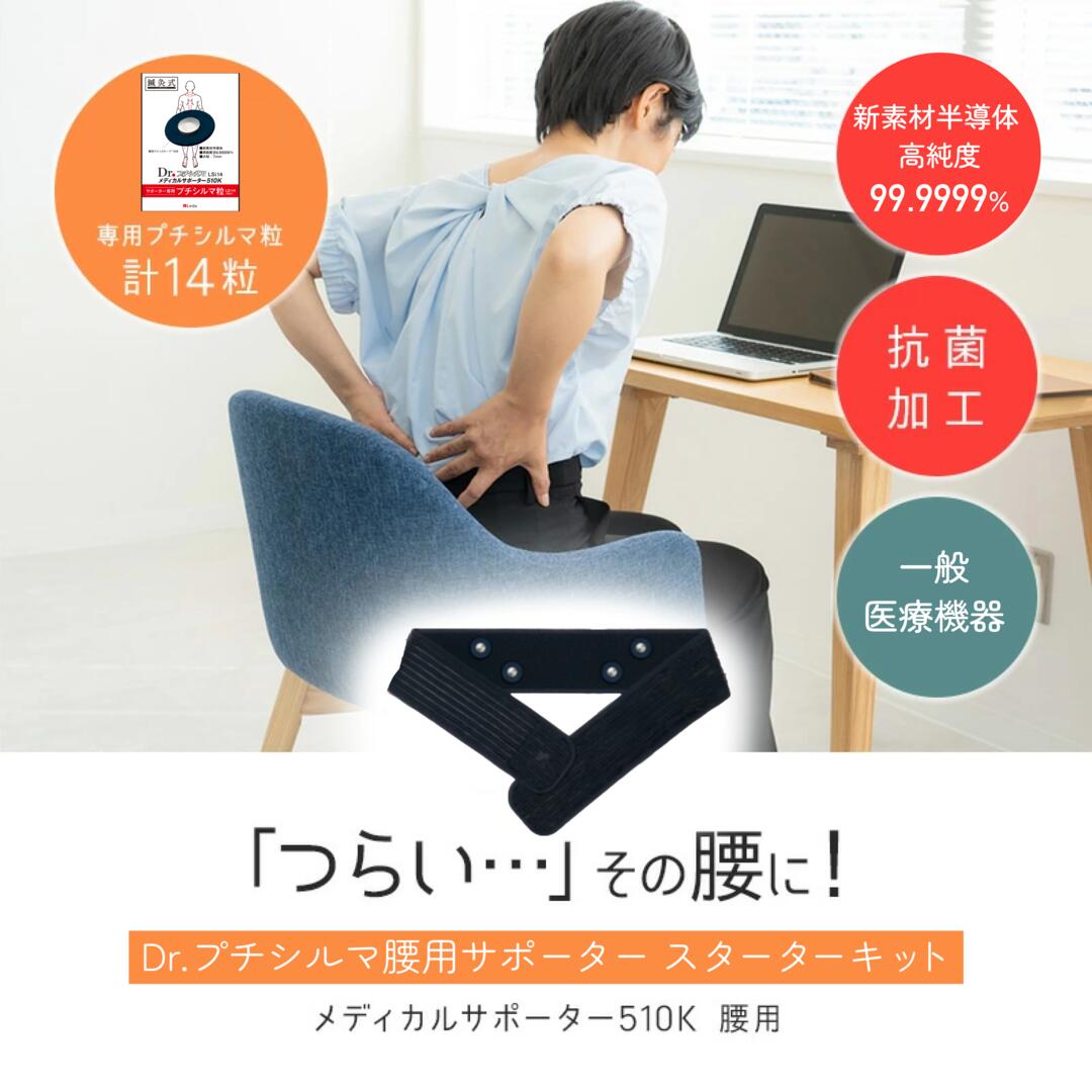 a*i様 プチシルマMEGA ゲルマニウム 9mm 医療機器 プチシルマMEGA 9mm/大粒 | 株式会社レダ公式オンラインショップ