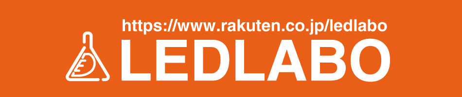 LEDLABO��LED�ʤ�LEDLABO