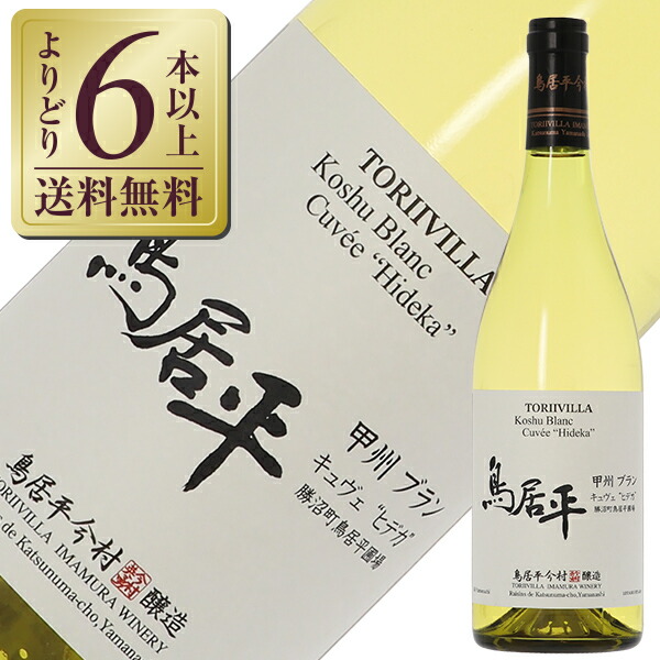 楽天市場】【よりどり6本以上送料無料】 サントリー 登美の丘