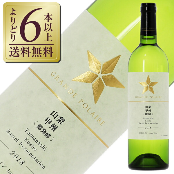 a*m様 日本ワイン　グランポレール余市ケルナー　2021 12本1ケース　希少 SUNTORY 白ワイン 日本ワイン wine サッポロ グランポレール