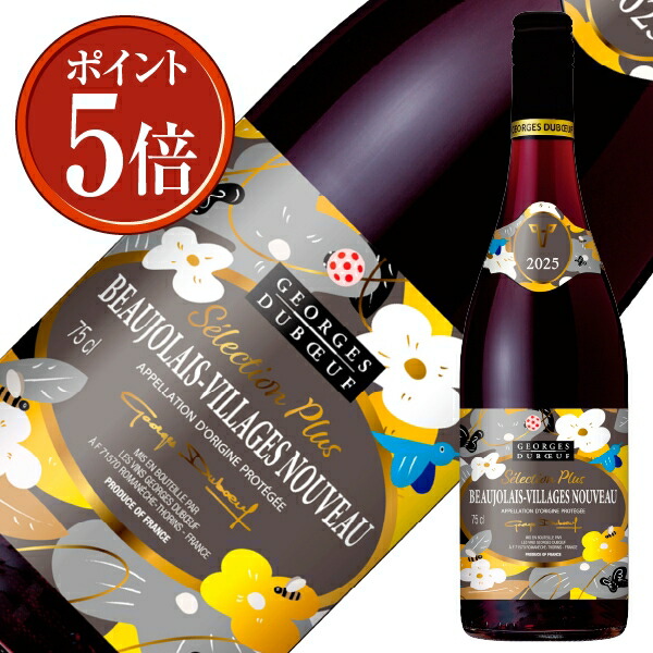 楽天市場】【ボジョレー2024】ボジョレー ヴィラージュ