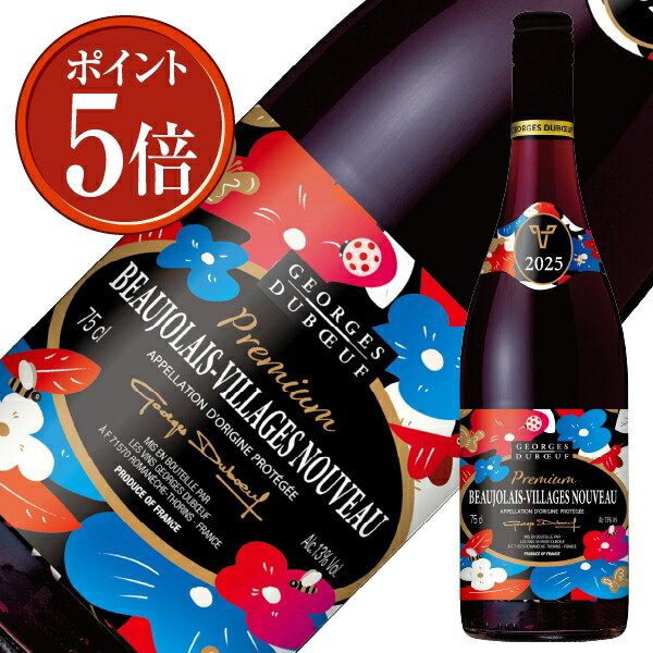 楽天市場】【ボジョレー2024】ボジョレー ヴィラージュ ヌーヴォー