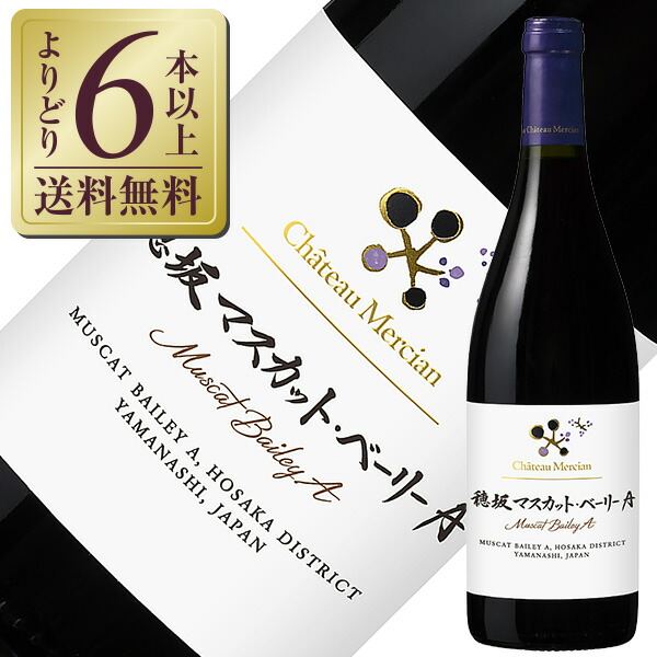 赤ワイン　Ortus 城の平　2017 750ml 楽天市場】錦城葡萄酒［紫苑－しおん－ 720ml］日本ワイン