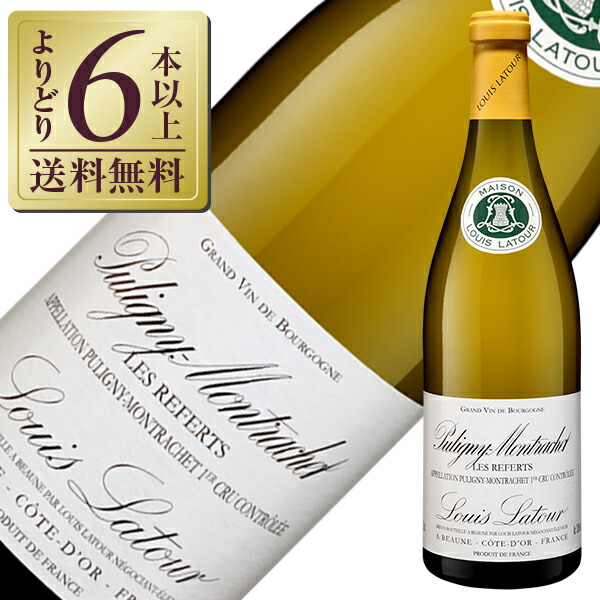 楽天市場】【よりどり6本以上送料無料】 ルイ ラトゥール ピュリニー