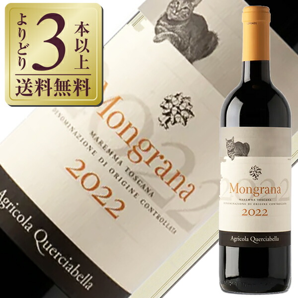 楽天市場】プラネタ エトナ ロッソ 2022 プラネタ家 正規代理店輸入品