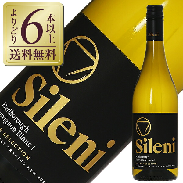 楽天市場】【よりどり6本以上送料無料】 シレーニ エステート