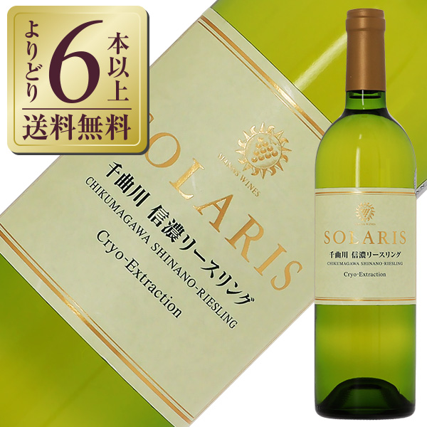 SOLARIS 千曲川 赤白ワインセット 2020・2021 千曲川 ルージュ 2020マンズワインの通販サイト・マンズ