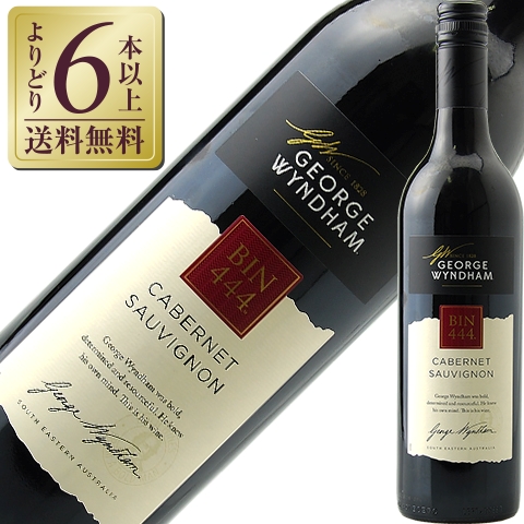 ★ワイン 大量セット いろいろ まとめて 750ml 6本 Bin222 555 BIN（ビン）555 2023 ジョージ ウィンダム（ウインダム